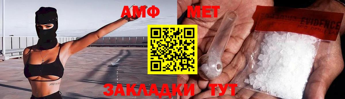 АМФ VHQ Тавда