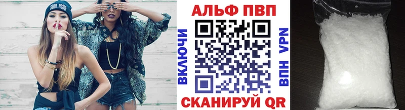 APVP кристаллы  Тавда 