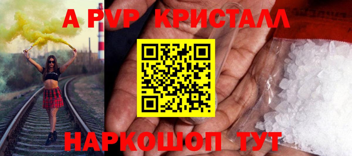 купить   Альфа ПВП Соль  Alpha PVP СК КРИС  Alfa_PVP Соль  Вход с VPN  Тавда 