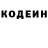 Кодеиновый сироп Lean Purple Drank Najmiddin Azatov