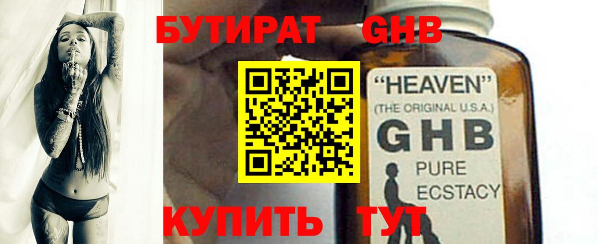 Тавда  БУТИРАТ оксана  Бутират  Вход с VPN 