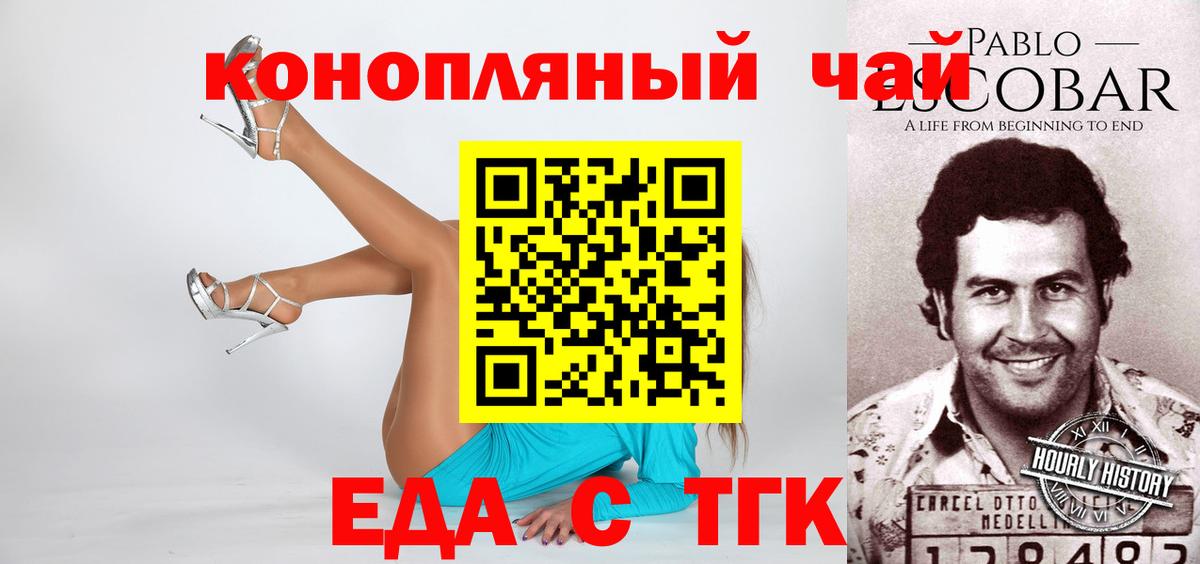 Cannafood марихуана  Вход с VPN  Тавда 
