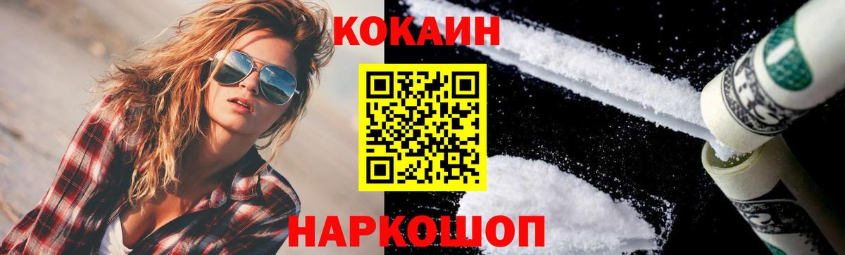 Cocaine 98%  Кокаин VHQ  КОКАИН  Вход с VPN  Тавда 