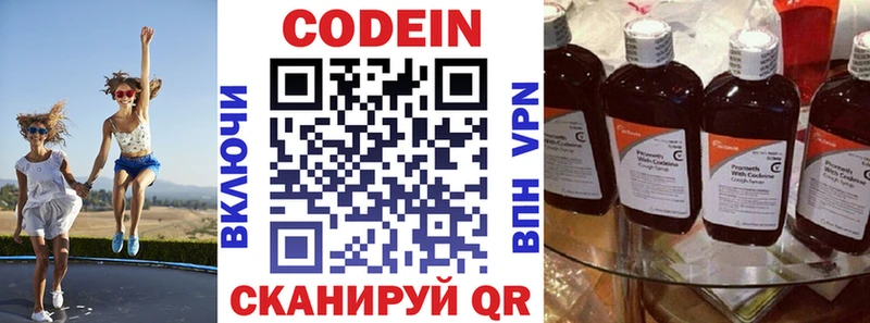 Codein Purple Drank  продажа наркотиков  Тавда 