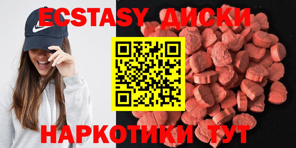 Ecstasy VHQ  Вход с VPN  hydra tor  Экстази Дубай  Тавда 