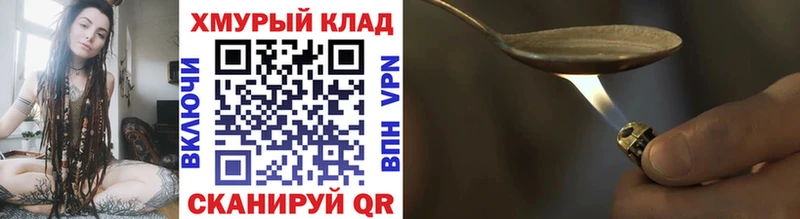 ГЕРОИН герыч  Тавда 