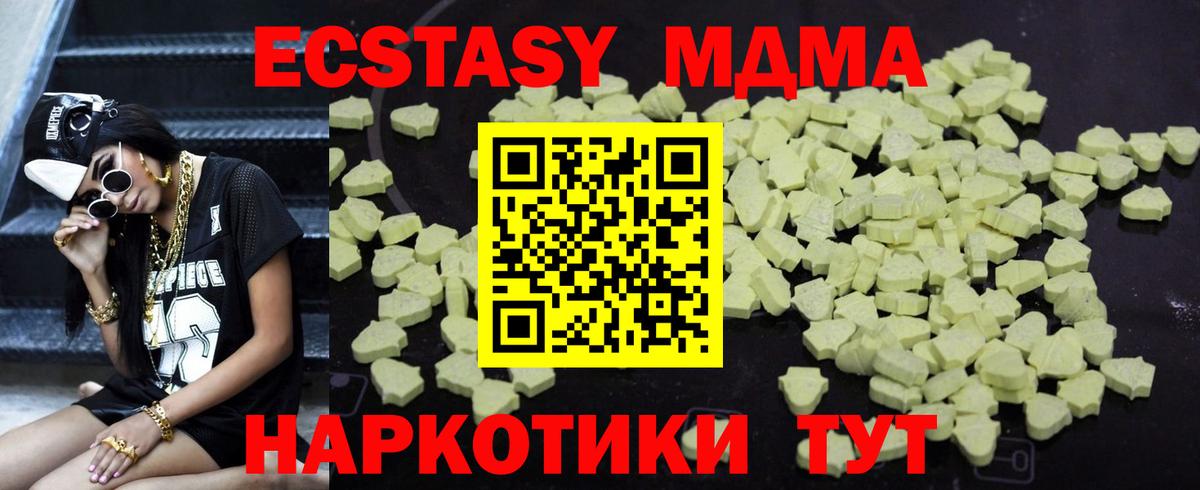 МДМА кристаллы Тавда