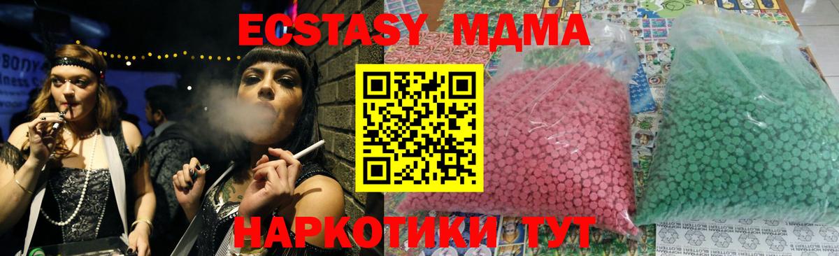 Тавда  MDMA  МДМА кристаллы  Вход с VPN  МДМА кристаллы 