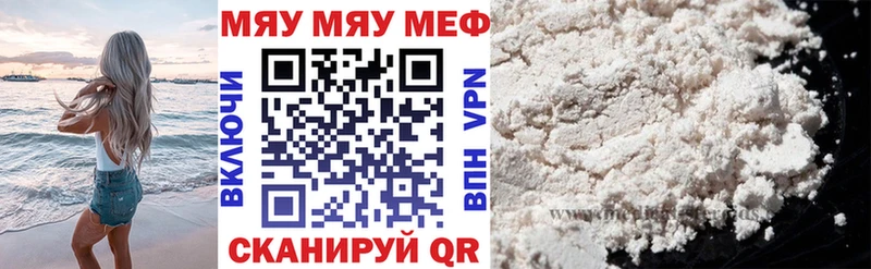 mega сайт Тавда МЯУ-МЯУ 4 MMC