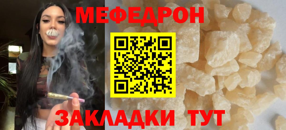 Мефедрон мяу мяу  МЕФ VHQ  Мефедрон  Тавда  Вход с VPN 