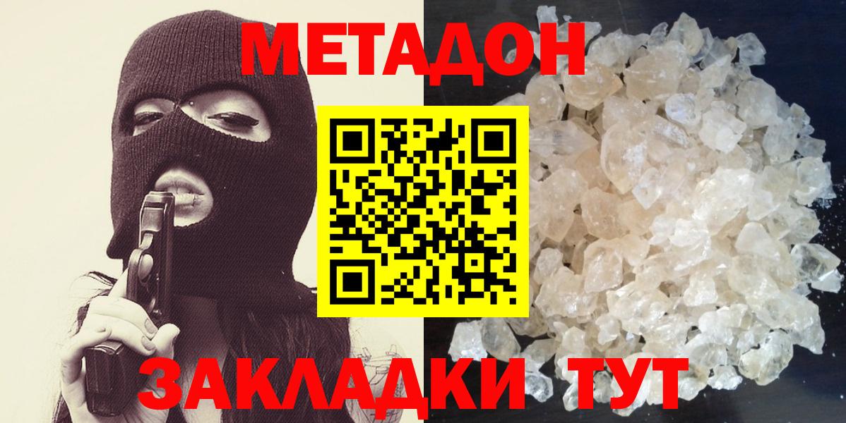 МЕТАДОН белоснежный  Метадон VHQ  Тавда  Вход с VPN 