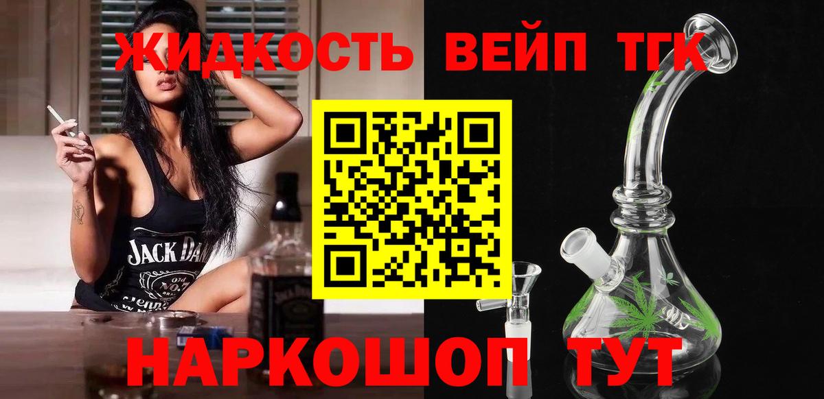 Тавда  Дистиллят ТГК вейп  Вход с VPN 