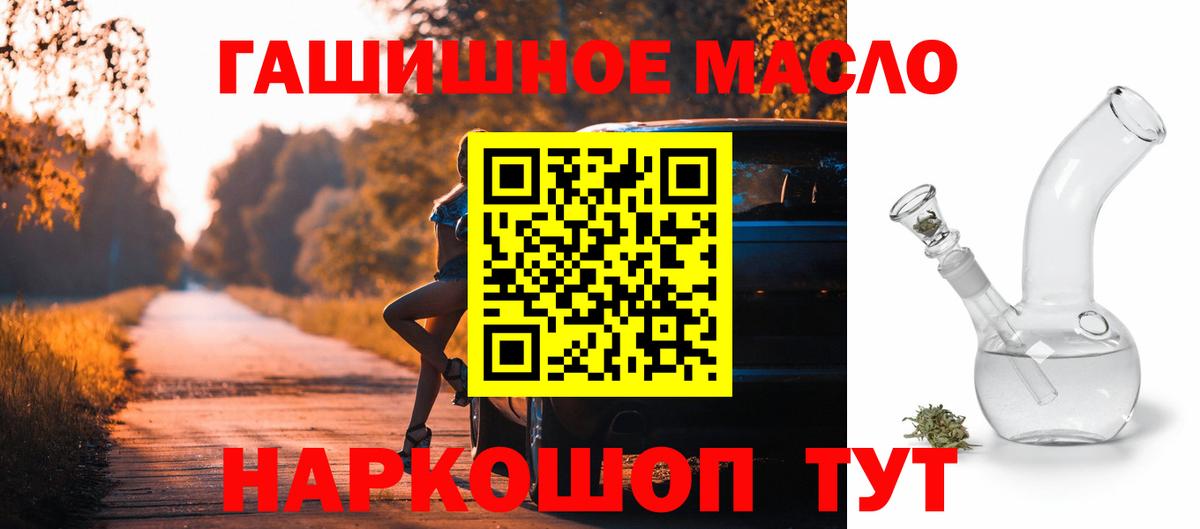 ТГК гашишное масло Тавда